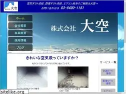 Sites similar to ozora.co.jp