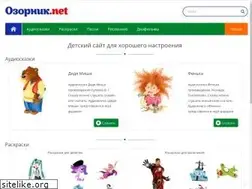 Sites similar to ozornik.net
