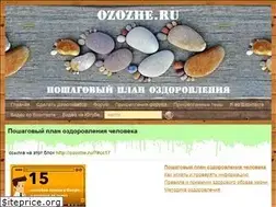Sites similar to ozozhe.ru