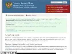 Sites similar to ozppzakon.ru