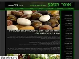 Sites similar to ozr.co.il