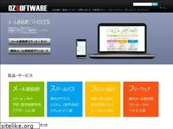 Sites similar to ozsoft.jp