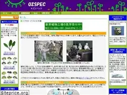 Sites similar to ozspec.jp