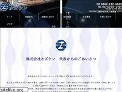 Sites similar to ozuken.com