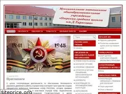 Sites similar to ozyorsk-shkola.ru