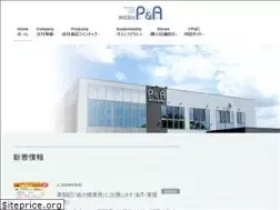 Sites similar to p-and-a.jp
