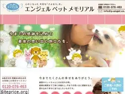 Sites similar to p-angel.co.jp