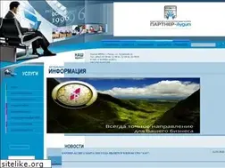Sites similar to p-audit.ru