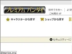 Sites similar to p-bandai.jp