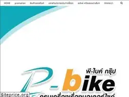Sites similar to p-bike.co.th