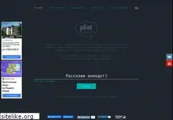 Sites similar to p-bot.ru