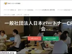 Sites similar to p-cfo.or.jp