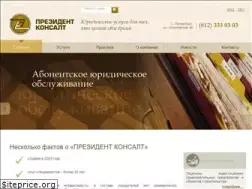 Sites similar to p-consult.ru