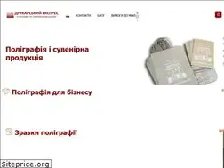 Sites similar to p-express.com.ua