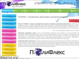 Sites similar to p-flex.ru