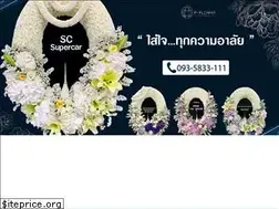 Sites similar to p-florist.com