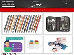 Sites similar to p-gift.ir
