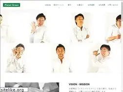 Sites similar to p-green.co.jp