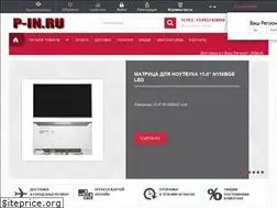 Sites similar to p-in.ru