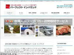 Sites similar to p-inb.jp