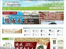 Sites similar to p-iwamoto.co.jp