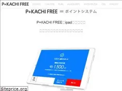 Sites similar to p-kachifree.jp