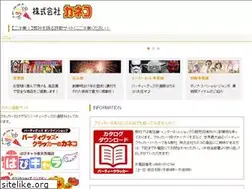 Sites similar to p-kaneko.co.jp