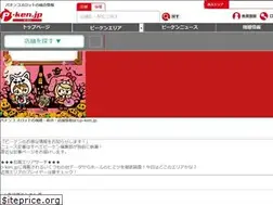 Sites similar to p-ken.jp