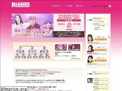 Sites similar to p-league.jp