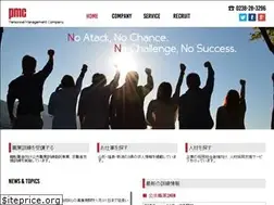 Sites similar to p-m-c.co.jp