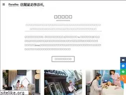 Sites similar to p-paradise.com.tw