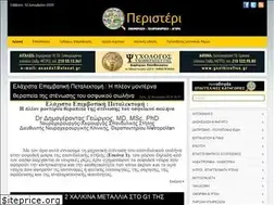 Sites similar to p-peristeri.gr