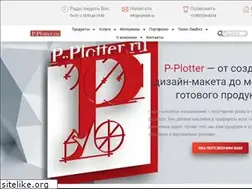 Sites similar to p-plotter.ru