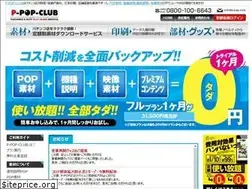 Sites similar to p-pop-club.jp
