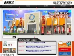 Sites similar to p-pop.jp