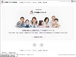 Sites similar to p-r.co.jp