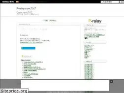 Sites similar to p-ralay.seesaa.net
