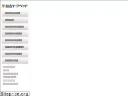 Sites similar to p-sendai.co.jp
