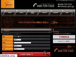 Sites similar to p-spec.jp