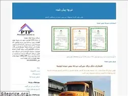 Sites similar to p-t-p.ir