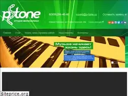 Sites similar to p-tone.ru