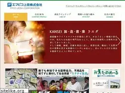Sites similar to p-ueda.co.jp
