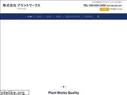 Sites similar to p-w.co.jp