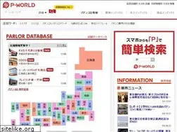 Sites similar to p-world.co.jp