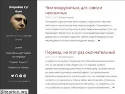 Sites similar to p.umputun.com