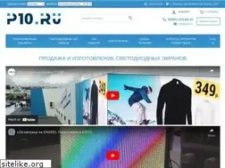 Sites similar to p10.ru