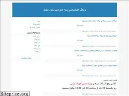 Sites similar to p10besat.blogfa.com