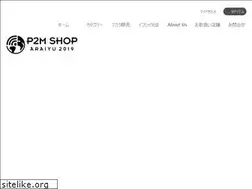 Sites similar to p2m.shop