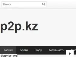 Sites similar to p2p.kz