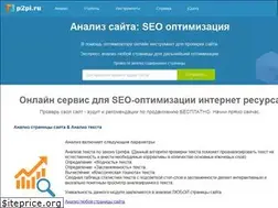 Sites similar to p2pi.ru